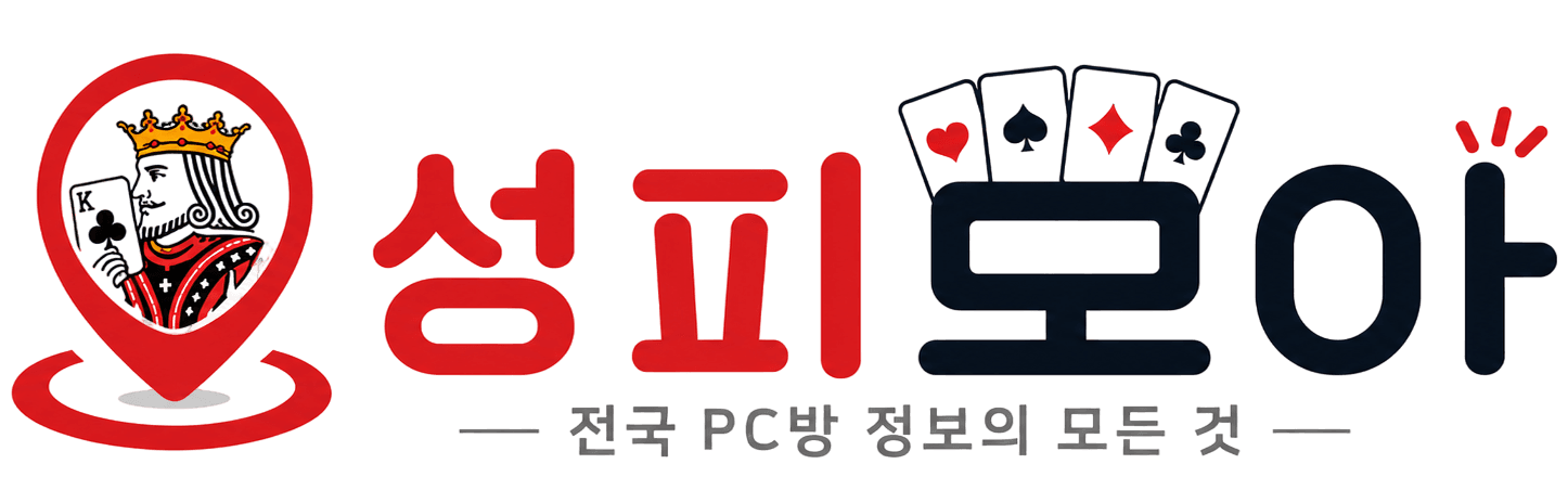 성피모아